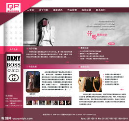 仟粉網頁設計圖片 構建專業網站的視覺基石