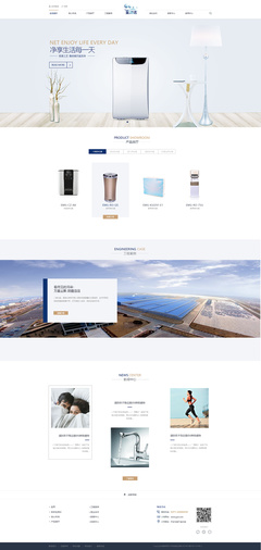 金涌達凈水器 匠心設計，凈享健康