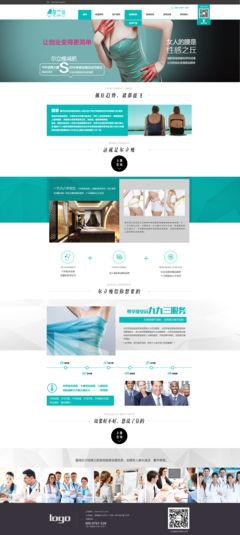 爾立瘦官網網頁與網站設計 構建專業、可信、高效的線上形象