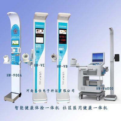 健康新紀(jì)元 樂佳HW-V6000全身體檢一體機(jī)，您的專屬智能健康管家